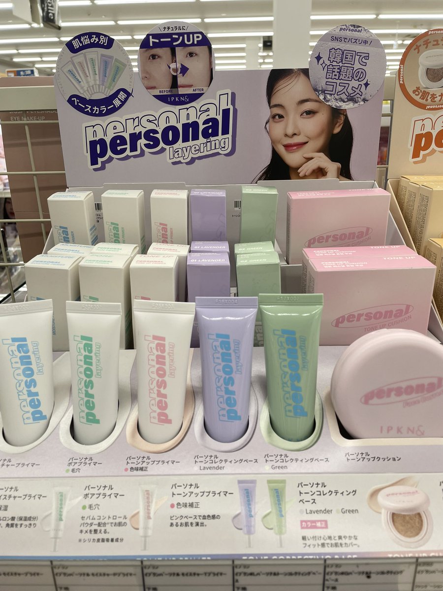 WGMIZUSAWAcosme's tweet photo. 【取り扱い始めました】

#personal(パーソナル)

韓国コスメブランド #IPKN(イプクン) と
#DAISO が夢のコラボ✨

プチプラ&amp;かわいいサイズ感で
取り扱い商品はALL1000円以下‼️

#コスメ　#化粧品 https://t.co/tpkjNTw3C6