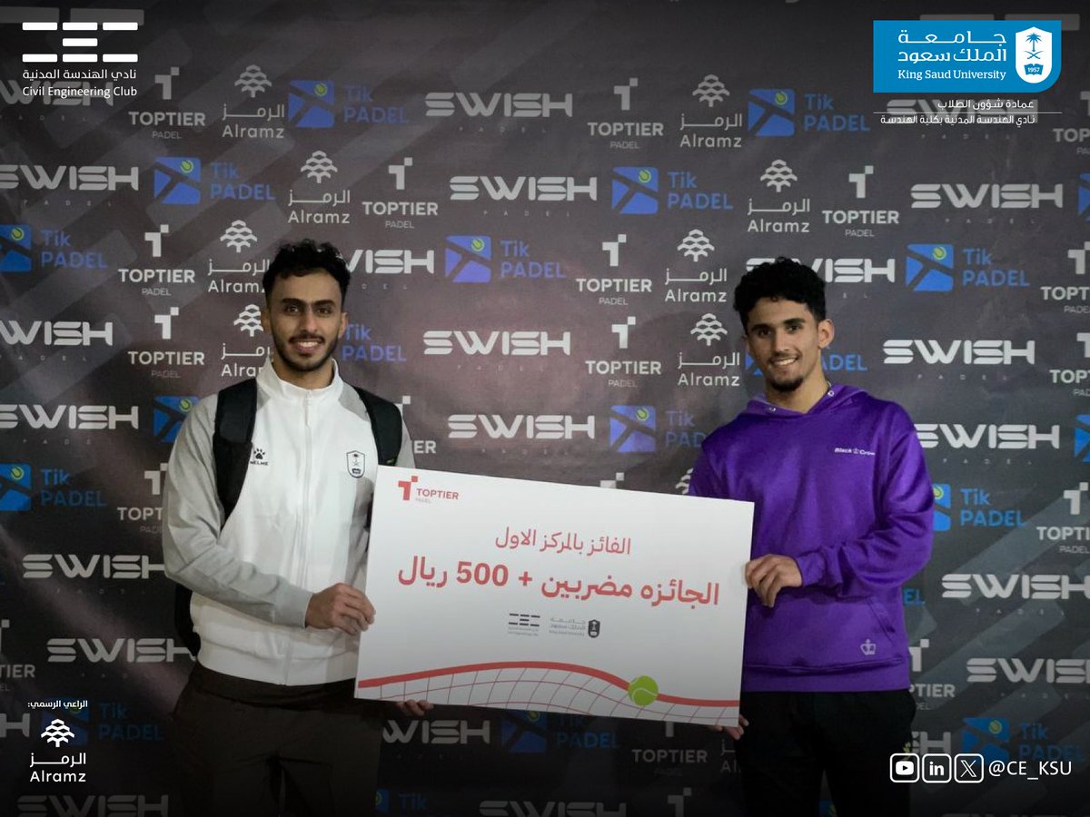 نادي الهندسة المدنية | KSU tweet media