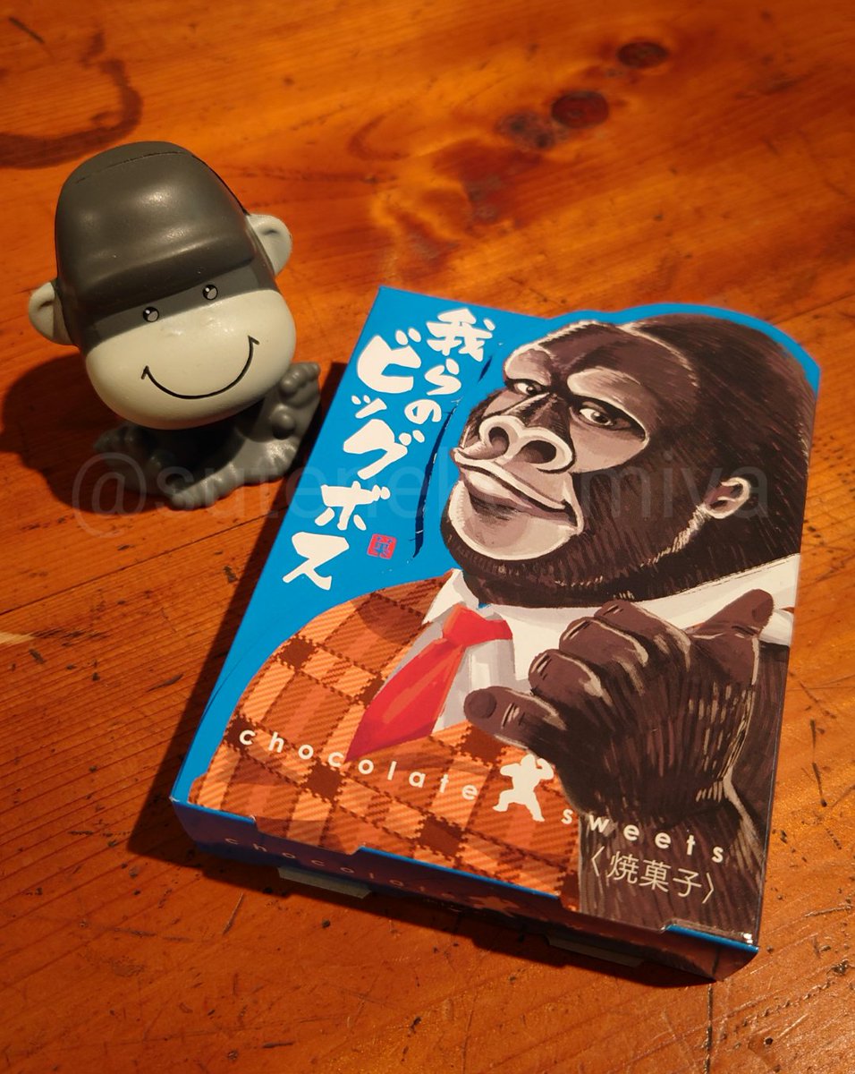毎年買い逃していたチョコゲット！ 我らのビッグボス🦍✨