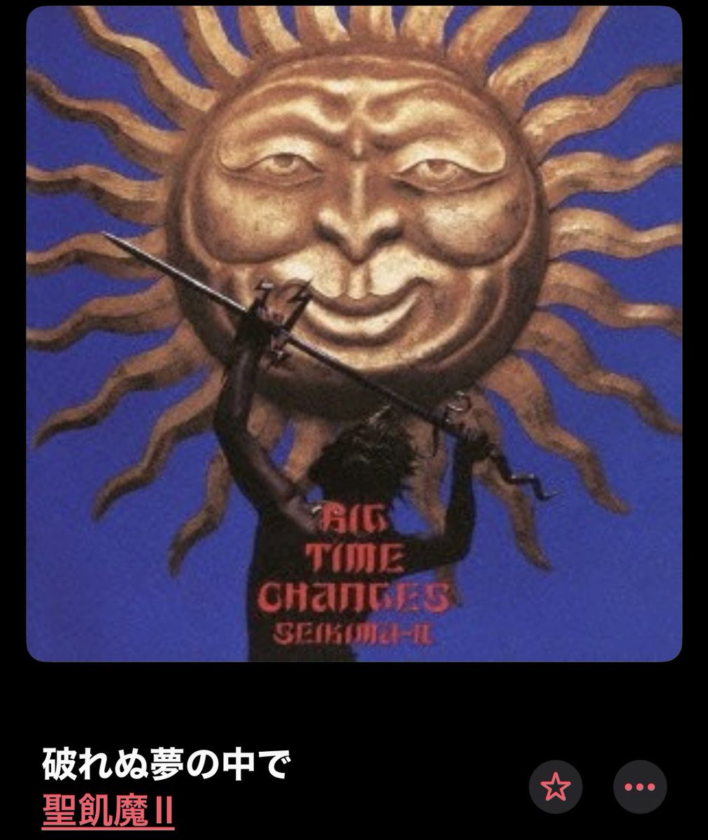 EddieTheGreat47's tweet photo. 私はコレ！
#聖飢魔II #BigTimeChanges #破れぬ夢の中で #エース清水 🎸 https://t.co/Gh35JBmMzI