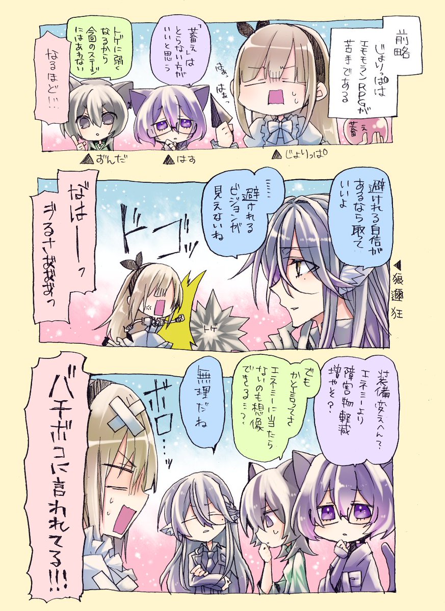 2/5にじょりっぱがミラティブ始めて5周年になるので昔描いたミラティブ実録漫画も再掲していこうと思います。昔よりはだいぶましになった。だいぶ。 #じょり絵 