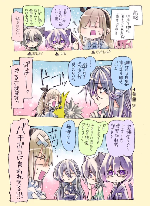 2/5にじょりっぱがミラティブ始めて5周年になるので昔描いたミラティブ実録漫画も再掲していこうと思います。昔よりはだいぶましになった。だいぶ。 #じょり絵 