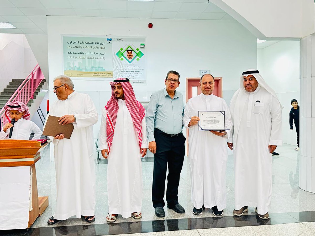 AlhadethaSc's tweet photo. تكريم : 

كرمت مدارس الحديثة الاهلية ممثلة بإدارة المدارس وقسم الإشراف التربوي المعلمين المشاركين في المسابقة المنهجية لمواد القران الكريم و الخط العربي و الإملاء و القراءة و الفهم القرائي للمرحلة الابتدائية خلال الفصل الدراسي الثاني لعام 1446هـ https://t.co/xG1H2SCdph