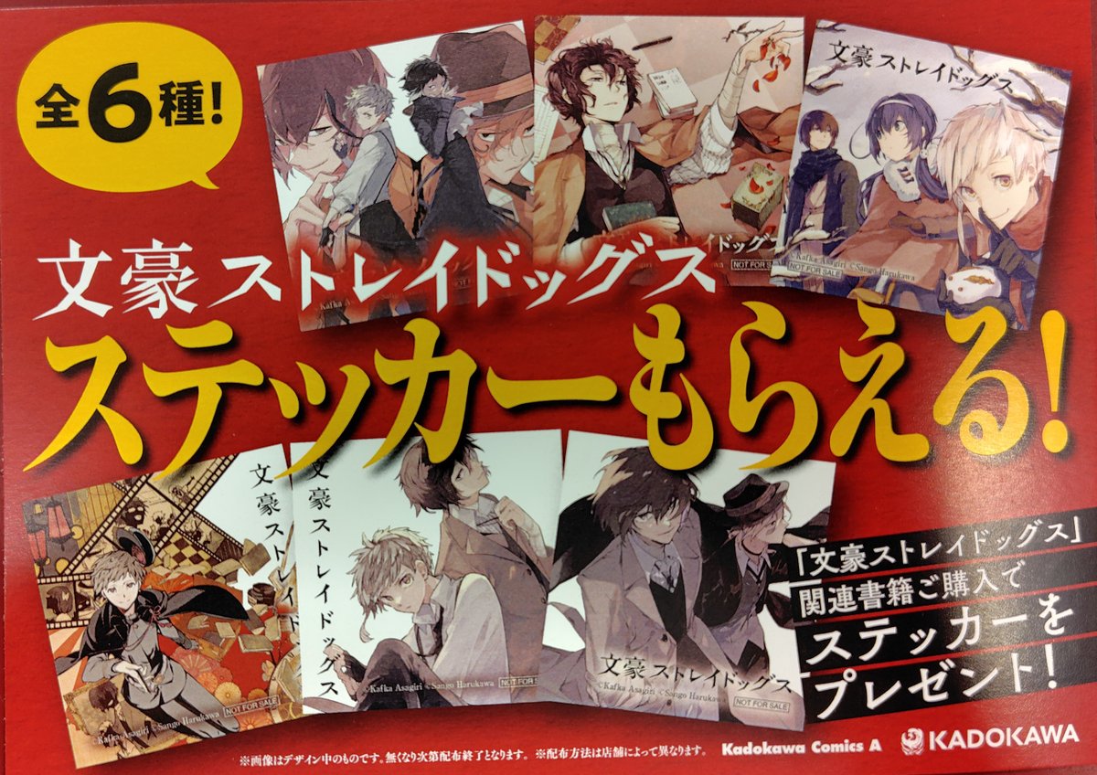 文豪ストレイドッグス 文スト 26巻 特装版 文豪ストレイドッグス』ダ・ヴィンチストア限定特装版26巻発売