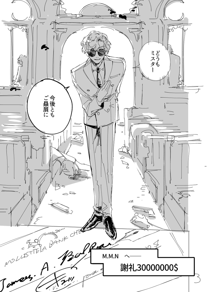 スーツとサングラスでキメた男が暴れているのが好きな人向け漫画(ページが多いので続きはURL)
https://t.co/EYfrhxxSVU 