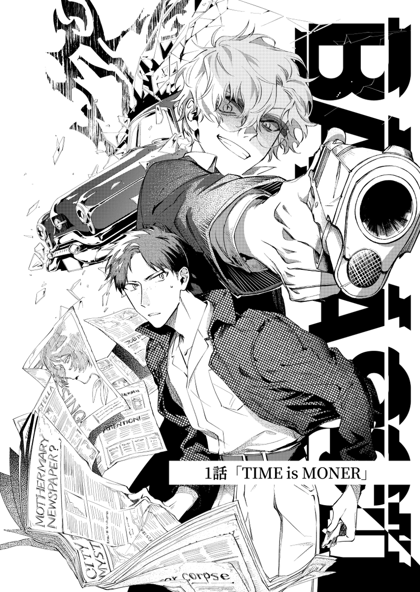 スーツとサングラスでキメた男が暴れているのが好きな人向け漫画(ページが多いので続きはURL)
https://t.co/EYfrhxxSVU 