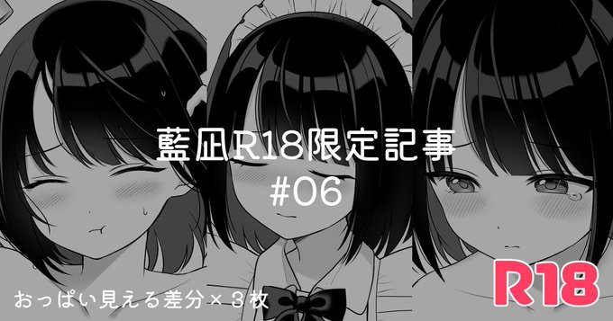 FANBOX限定🔞記事を更新しました。
各支援サイトにはckbの見える差分を載せております。興味がございましたらご支援よろしくお願い致します!(リンクは固定ツイートに貼っております) 