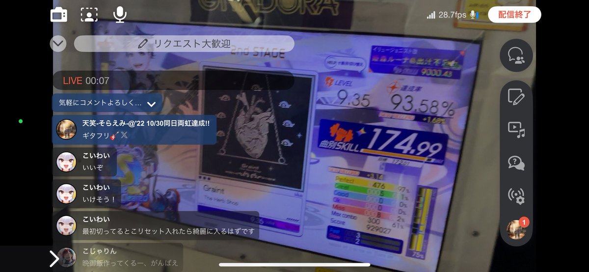 🍲🐥天笑-そらえみ- tweet media