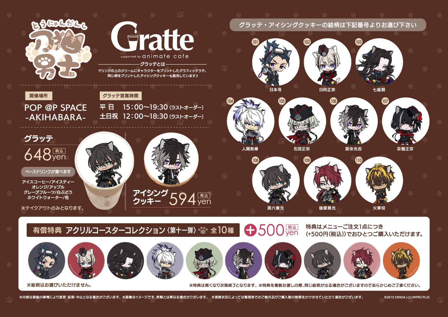 刀剣乱舞ONLINE とうらぶ 刀剑乱舞 刀猫男士 後家兼光 セット