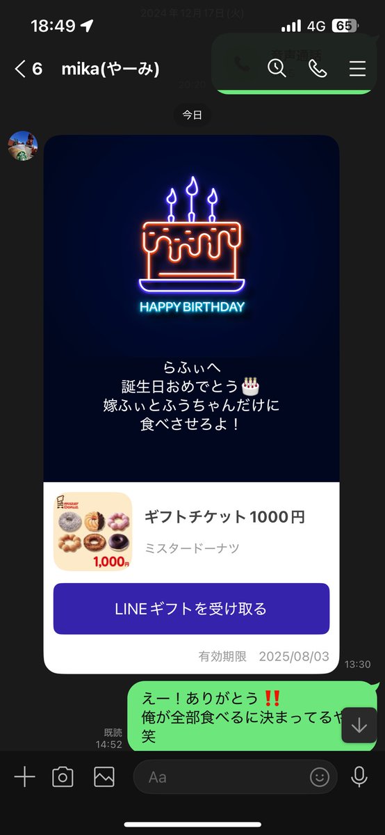 RAFI3737's tweet photo. お祝いありがとう‼️
もうあれから3年経つんやなぁ〜
この時もめちゃくちゃ楽しかったなあ〜笑
今も変わらず感謝してるぜ🙏

誕プレありがとな🎁 https://t.co/3bShI1by4d
