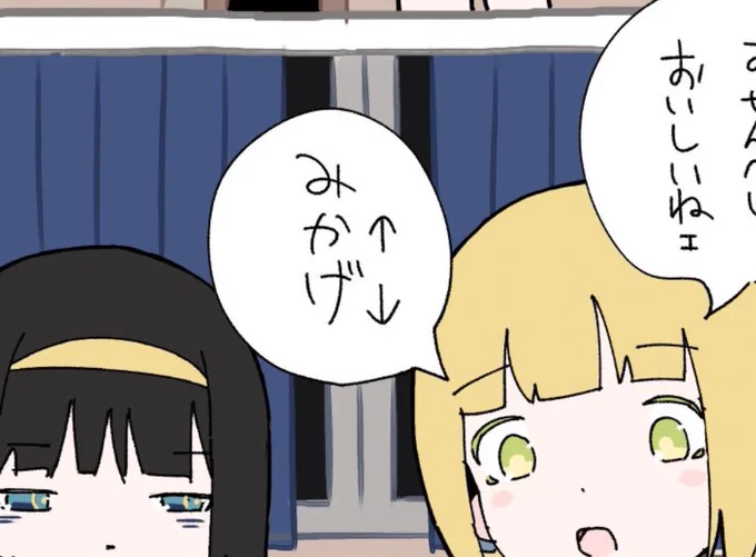いやだって、夜やん、外 