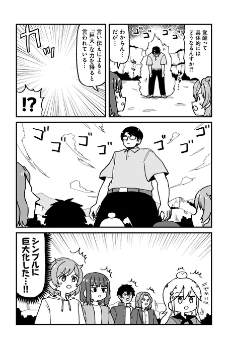 【クエスト23 決戦! 勇者VS魔王 8】大沖『保護者な魔王と子ども勇者』 https://t.co/LRlKhaO7B8 #ツイ4 