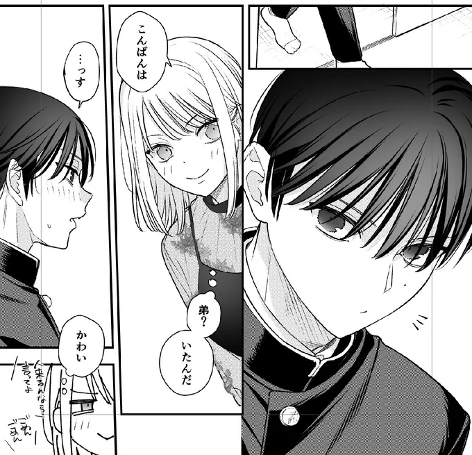 初めて会った頃の朔と咲良 