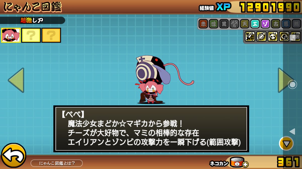 リクエスト❗️　きらめきニャンコ　「瞳はオッドアイ」 リクエスト❗️ きらめきニャンコ 「瞳はオッドアイ」 THE IDOLM@STER