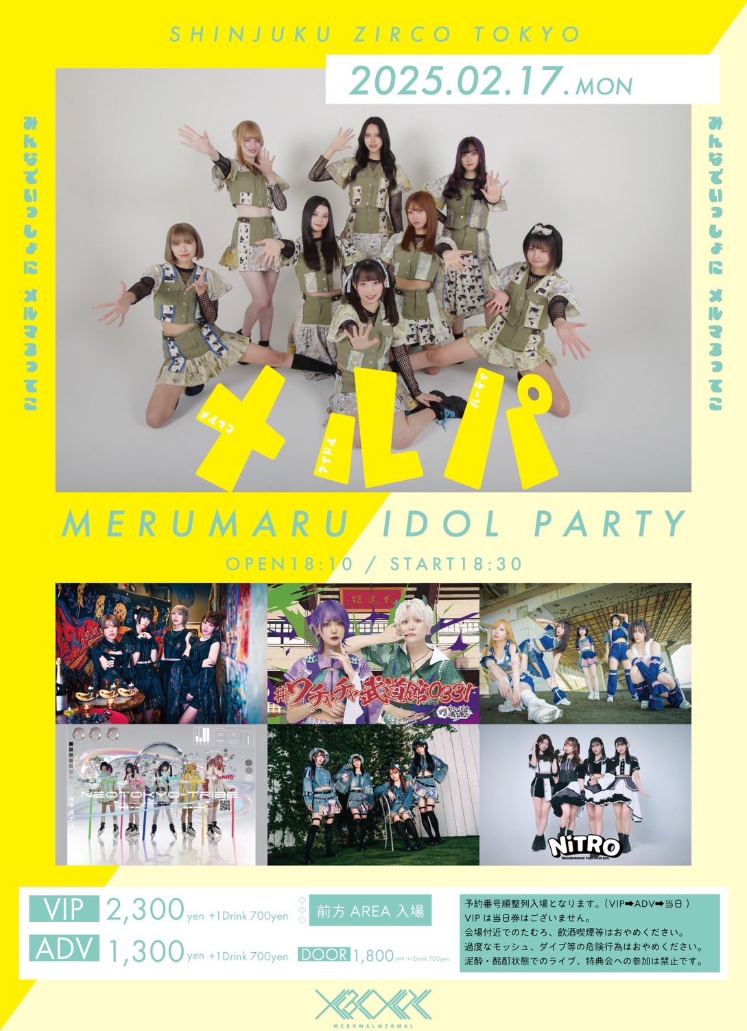 にっぽんワチャチャ【公式】 on X: にっぽんワチャチャ【公式】 on X: