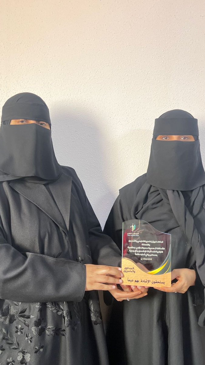 هنأ أعضاء فريق إكسير التطوعي عضوة الفريق سميرة حسن الحازمي بمناسبة الترقية متمنين لجميع الأعضاء بمزيد من التقدم والنجاح والتميز