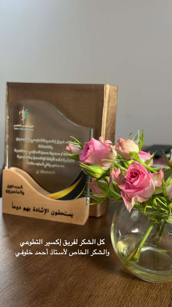 Elixir406's tweet photo. هنأ أعضاء فريق إكسير التطوعي عضوة الفريق سميرة حسن الحازمي بمناسبة الترقية متمنين لجميع الأعضاء بمزيد من التقدم والنجاح والتميز https://t.co/9OTXnKW9fQ