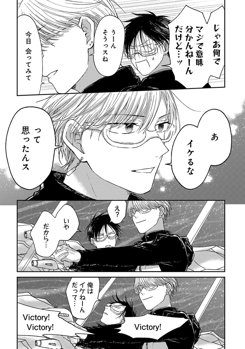 サークルの生意気後輩×彼女がほしい先輩 (0/5)
#漫画が読めるハッシュタグ
#マンガが読めるハッシュタグ
#商業BL #創作BL