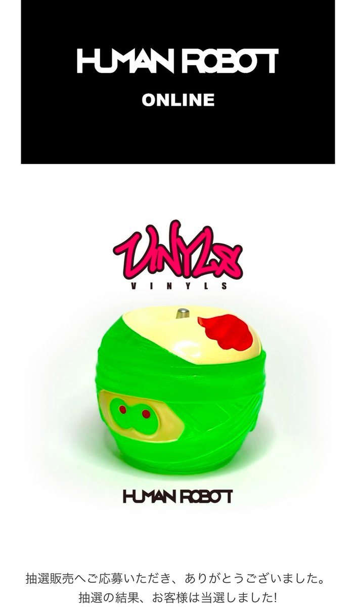 MUMMY YUMMY メタリックスプラッシュver ヤミーマミー　未開封 ヤミーマミー （orange splash ver.） MUMMY YUMMY メタリック