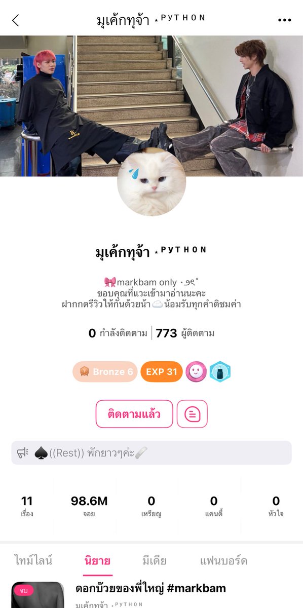 มายนายดวงดี🙎🏼‍♀️ tweet media