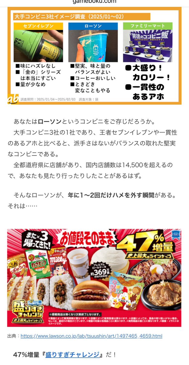 gamebokusan's tweet photo. ローソン『47%増量 盛りすぎチャレンジ』の実態を調査しました https://t.co/6HdDSP75SN