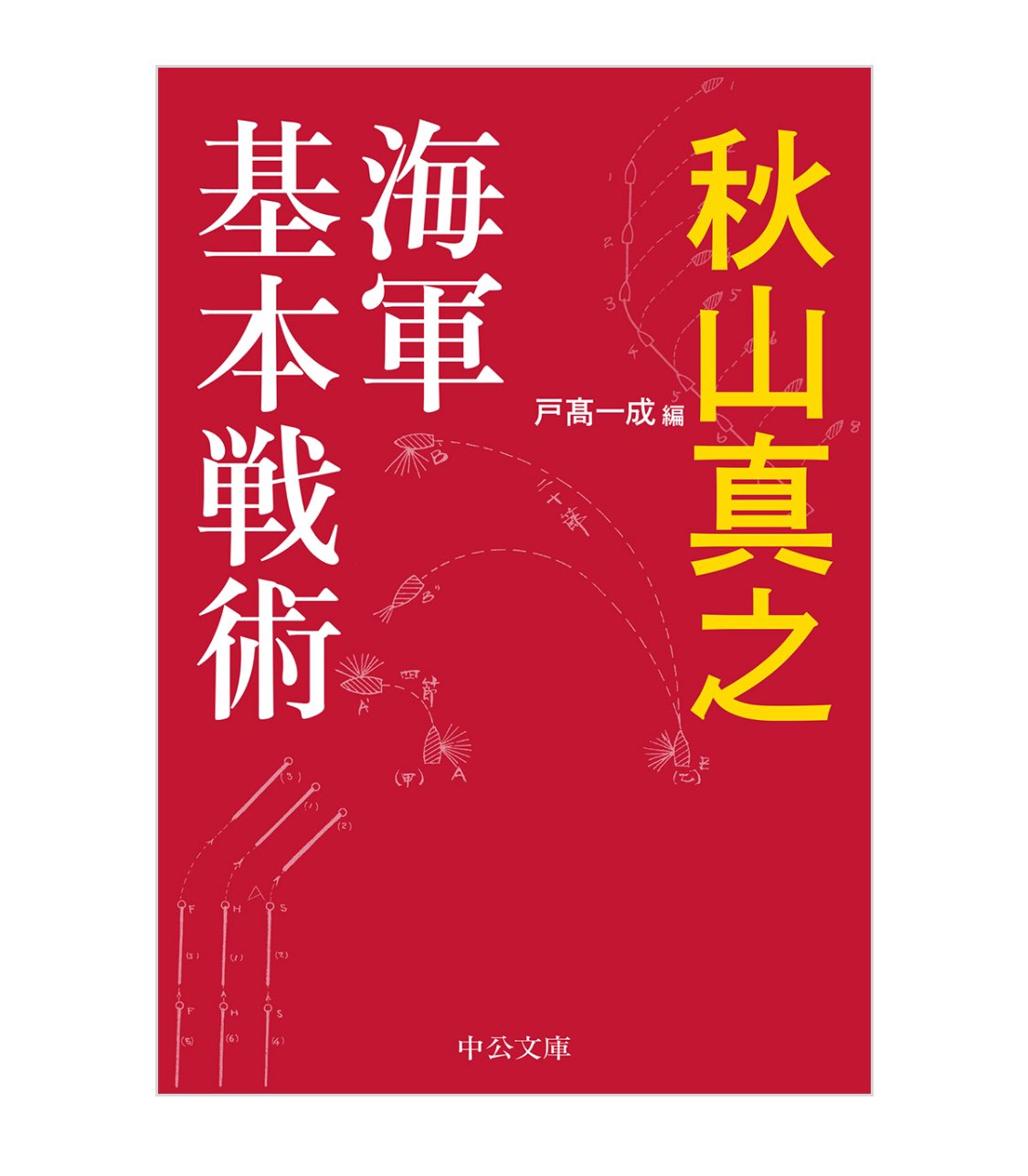 中公文庫(中央公論新社) on X: 中公文庫(中央公論新社) on X: