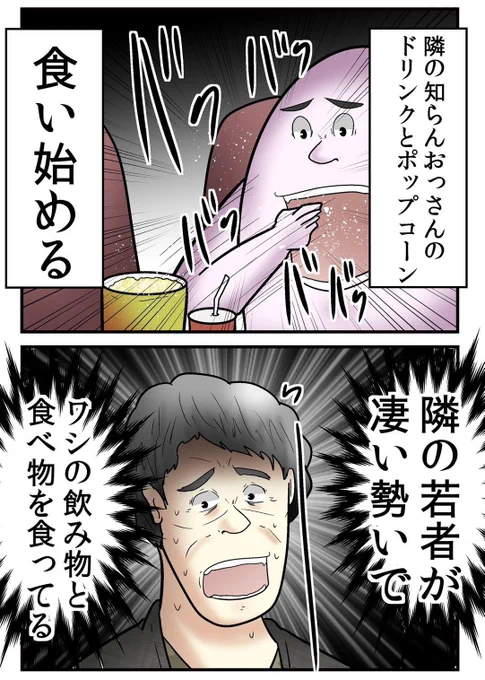 【ADHD日常まとめ】映画館で他人の飯を完食した男の話 0/6 