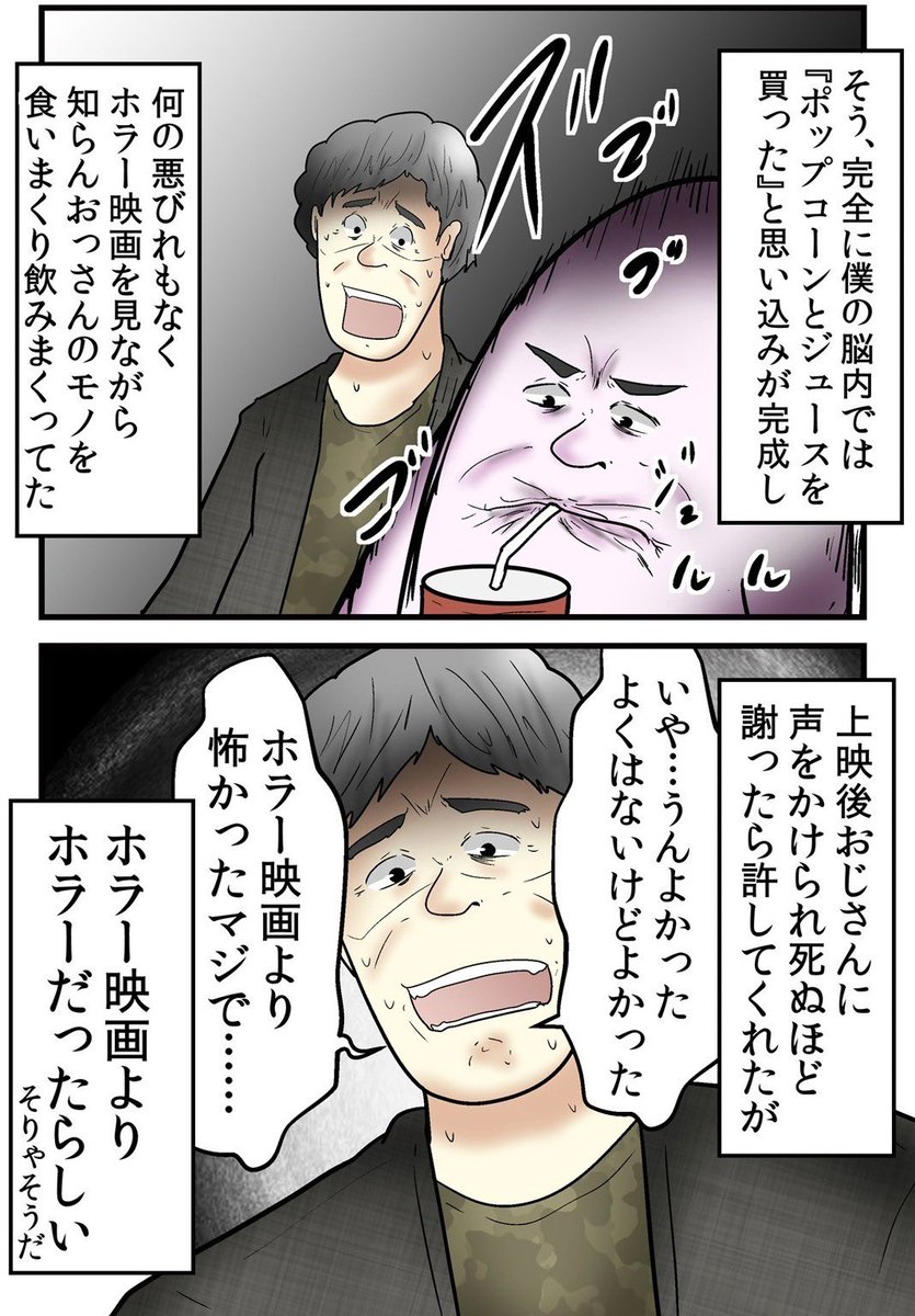 【ADHD日常まとめ】映画館で他人の飯を完食した男の話 1/6 