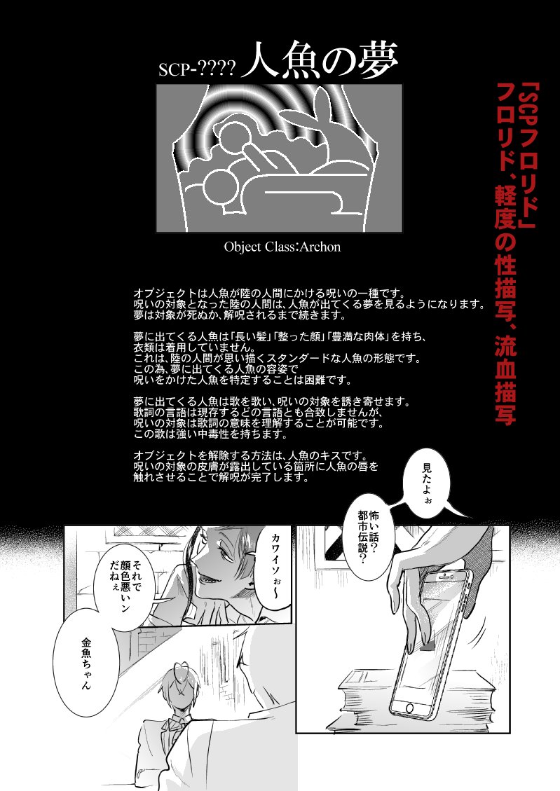 🦈🌹「プランターは生きている」(4/5) 