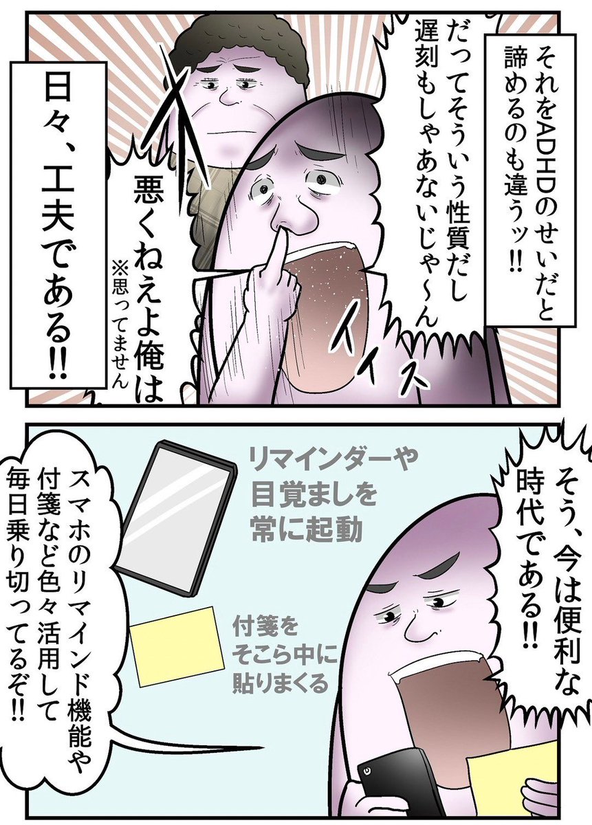 【ADHD日常まとめ】0.5秒前の事、普通に忘れる 4/6 