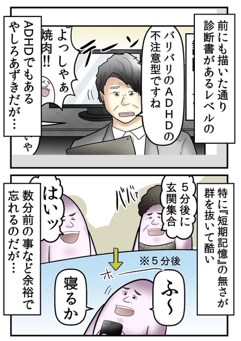 【ADHD日常まとめ】0.5秒前の事、普通に忘れる 4/6 