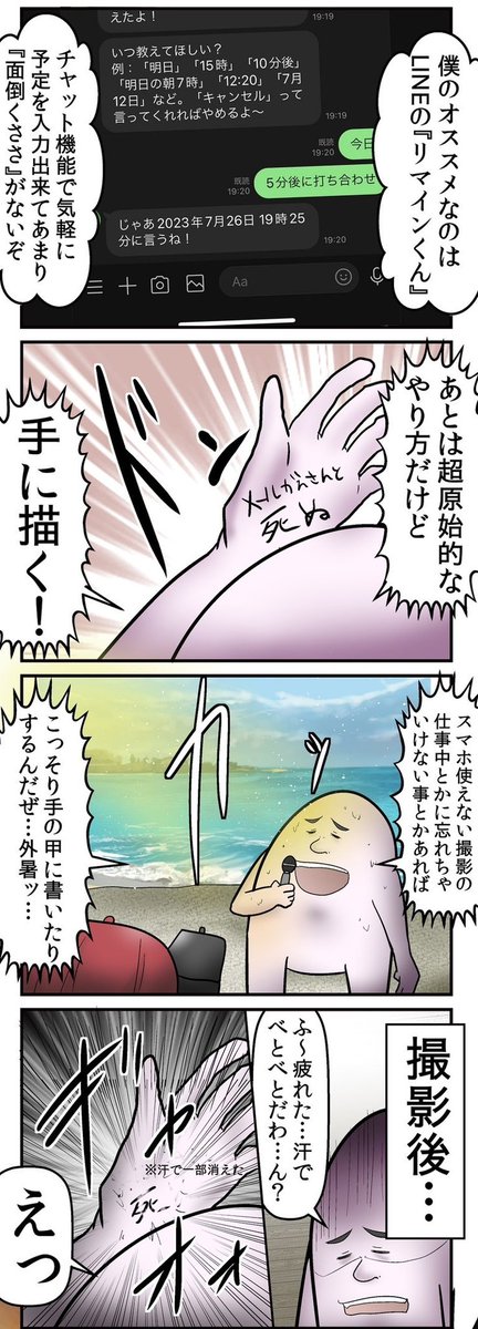 【ADHD日常まとめ】0.5秒前の事、普通に忘れる 4/6 