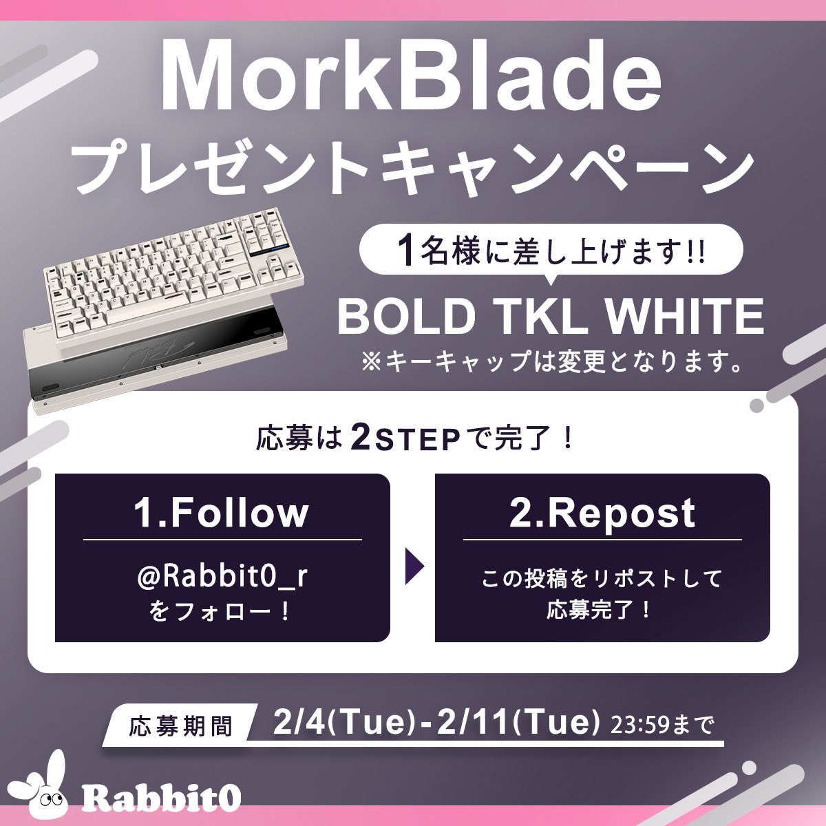 ◤◢◤◢◤◢◤◢◤◢◤◢◤◢
             #GIVEAWAY
◤◢◤◢◤◢◤◢◤◢◤◢◤◢

1️⃣名様にプレゼント🐰🎁

⌨️ MorkBlade Bold（ラピッドトリガー搭載キーボード）

応募条件👇🏻
🥕 <a href="/Rabbit0_r/">Rabbit0@ゲーミング</a>をフォロー
🥕 このポストをリツイート

皆さまのご応募お待ちしております🙂‍↕️❕

📅: 2/4(火) ~