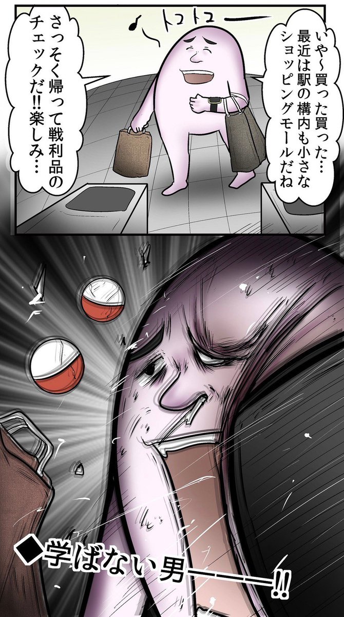 【ADHD日常まとめ】改札によく挟まる 5/6 