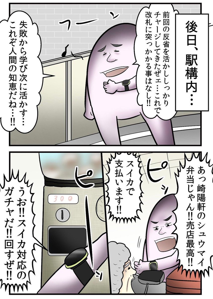 【ADHD日常まとめ】改札によく挟まる 5/6 