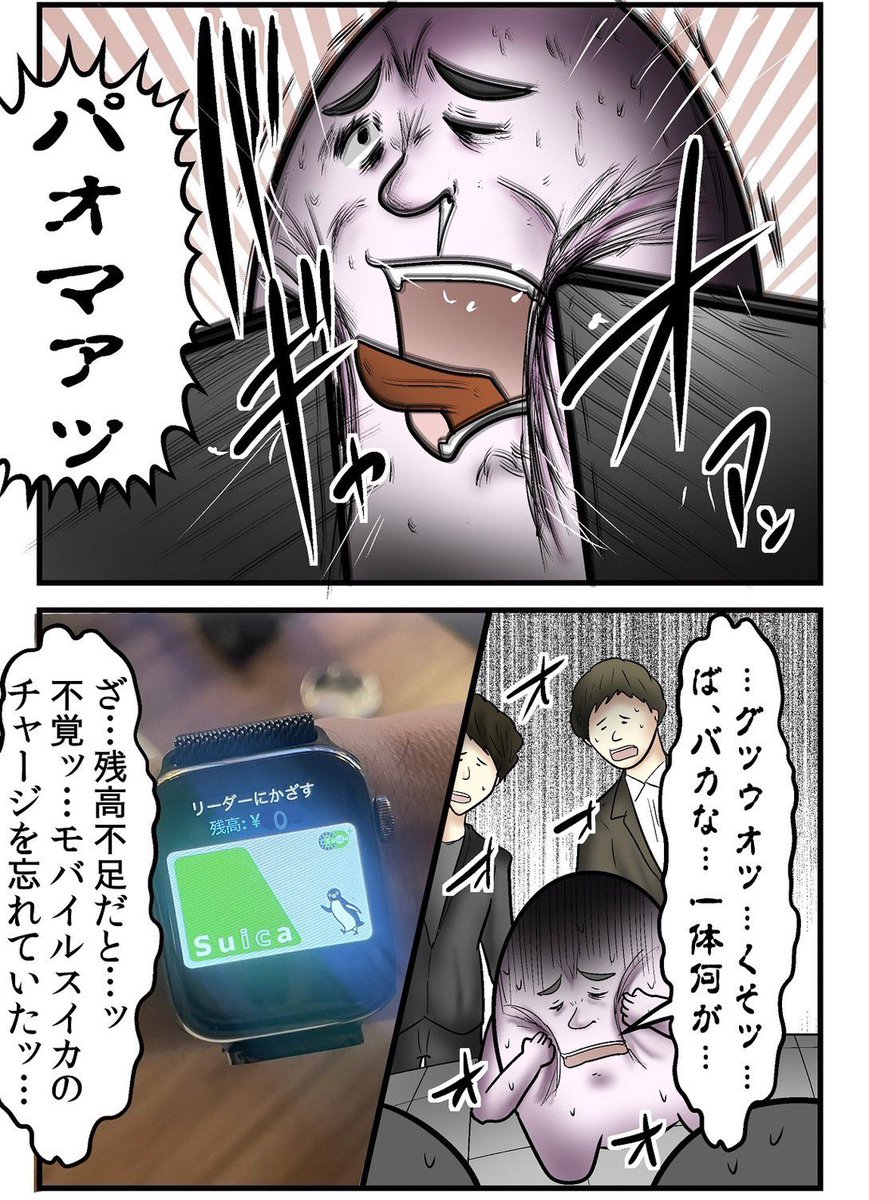 【ADHD日常まとめ】改札によく挟まる 5/6 