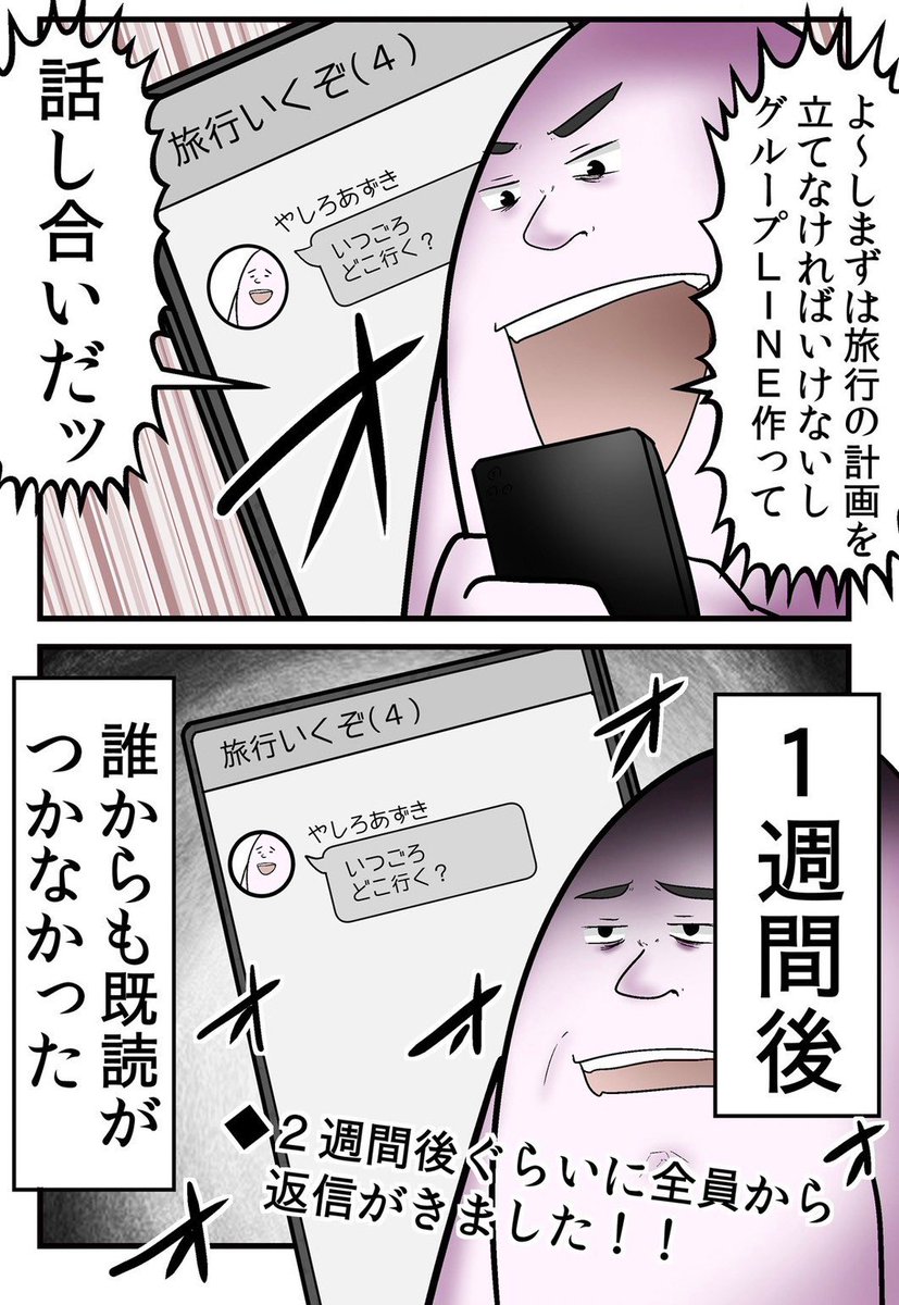 【ADHD日常まとめ】全員診断済みのADHDで旅行に行ってみた話 6/6 