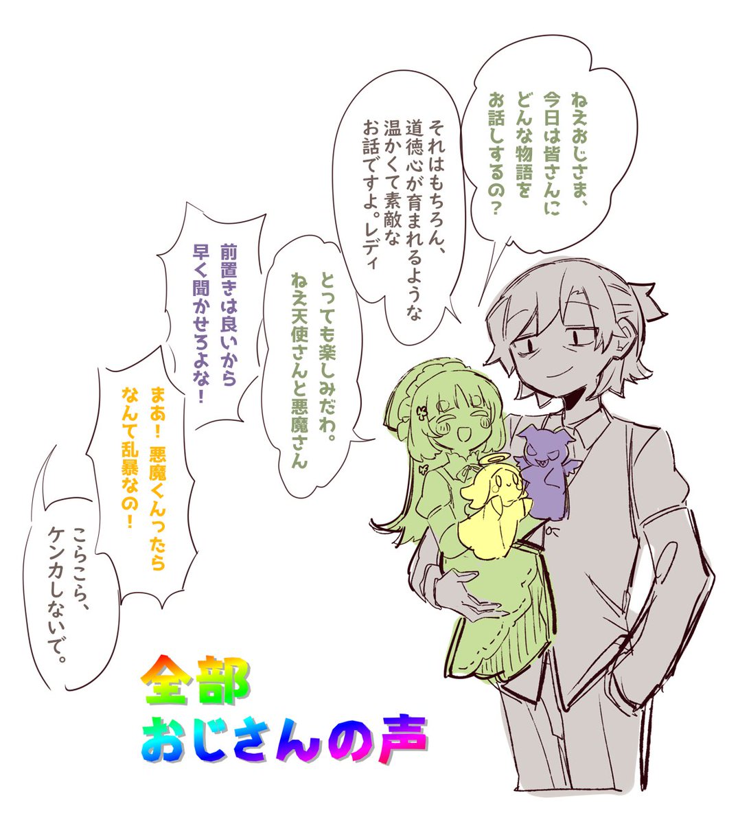 私がデザインしたのは①のおじさまと人形ちゃん💪 おじさまが本体! 