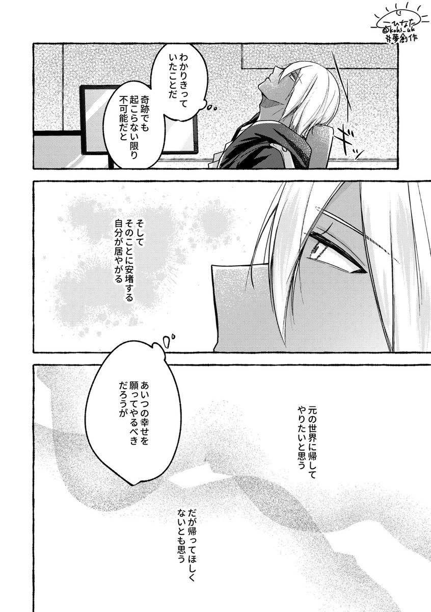 GEソマ夢のソマミツ漫画(3/5) 