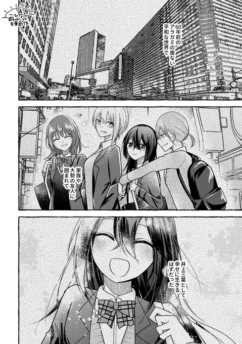 GEソマ夢のソマミツ漫画(3/5) 