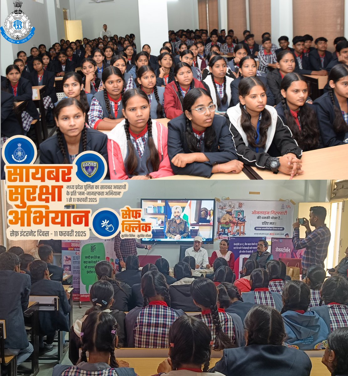 Spnarmadapuram's tweet image. "सेफ क्लिक अभियान" के तहत जिला पुलिस नर्मदापुरम द्वारा शासकीय ज्ञानोदय आवासीय विद्यालय नर्मदापुरम में साइबर एवं महिला सुरक्षा से संबंधित क्विज प्रतियोगिता का आयोजन किया गया।साइबर सुरक्षा पर जागरूकता वीडियो के माध्यम से ऑनलाइन ठगी, फिशिंग, और डिजिटल सुरक्षा के उपाय बताए गए