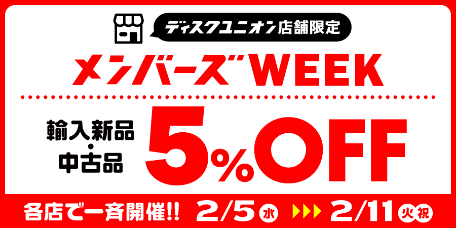 専用ページ】2/11までお取り置き （蒲田4F店限定】資生堂お得情報  