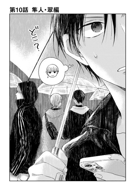 青井しお先生『モブから見たBL』 (1/5) 