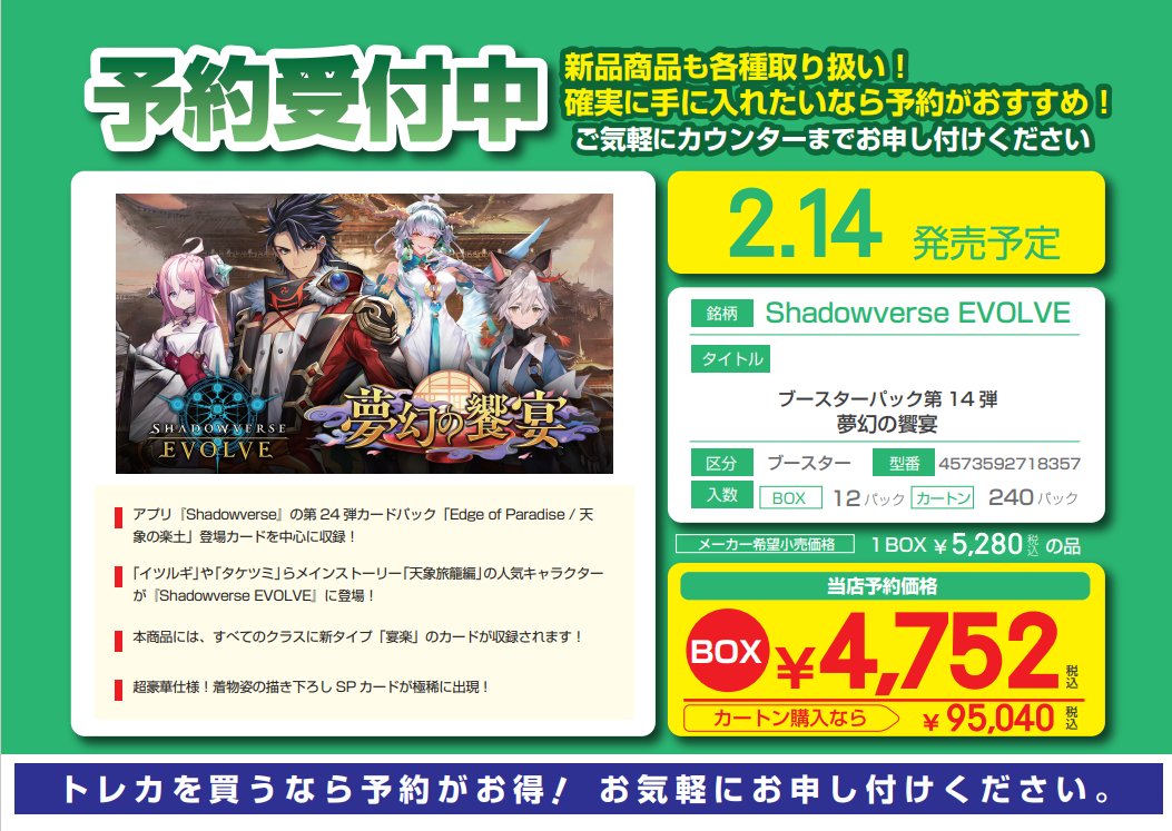 シャドウバースエボルブ 夢幻の饗宴 1 カートン 240パック Shadowverse