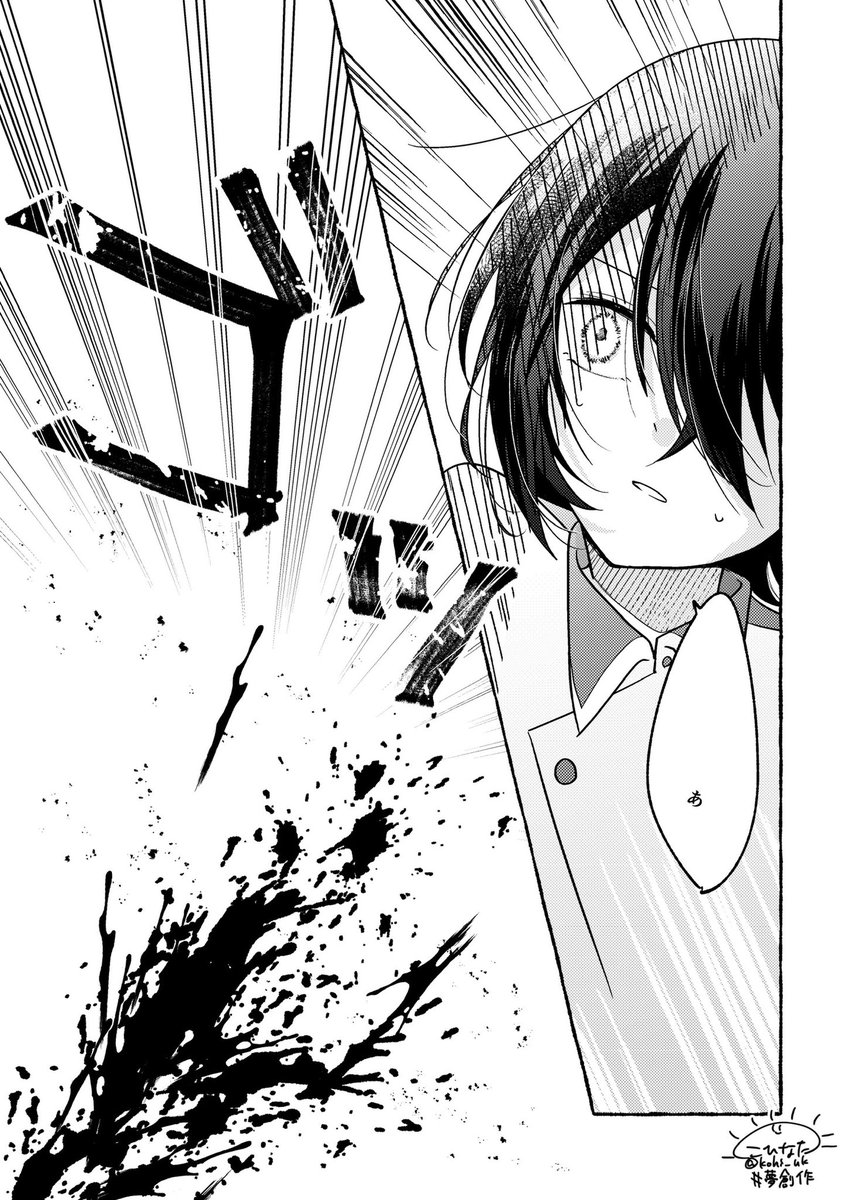 GEソマ夢のソマミツ漫画(2/5) 
