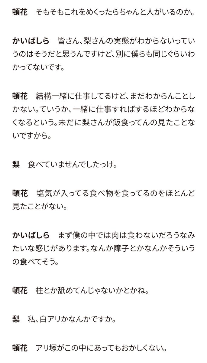 【嬉しいお知らせ】
12月に合同刊行した書籍版『行方不明展』と『つねにすでに』、皆様のご好評のおかげで2冊とも重版する運びとなりました

それに併せて、以前かいばしらさんをお呼びして行った合同刊行記念トークイベントの様子がQJWEBで配信されています

qjweb.jp/feature/130940/