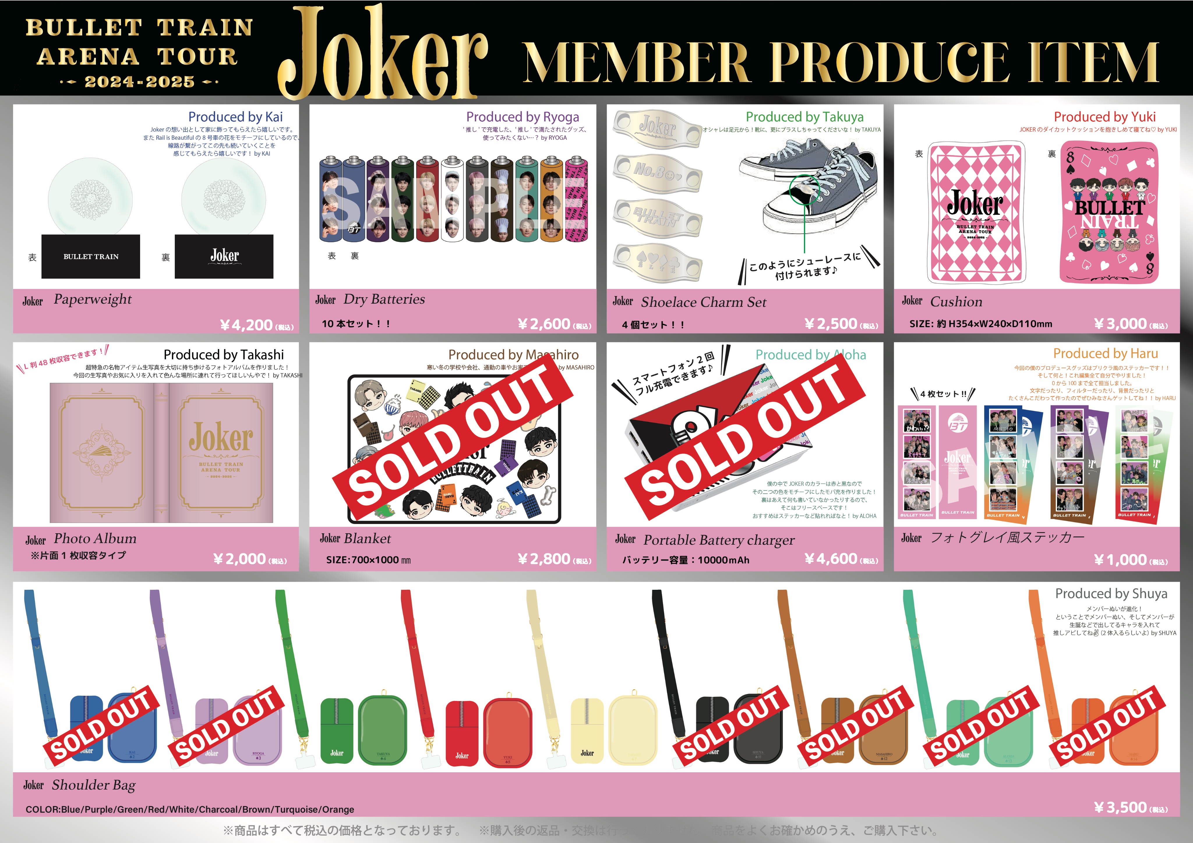 【メーカー直売】の商品をすべて 超特急グッズOFFICIAL on X:  アイドルグッズ