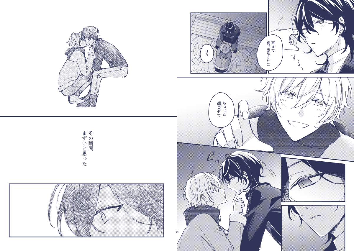 【2/9零薫新刊サンプル】酔った勢いでキスしてしまった片想い零→薫のラブコメ。アピールしても全然響かないかおるくんに勝手に振り回されてるれ～ちゃんです|東2 ト11a ホシクズ|「キスからはじまるメロドラマ」A5 本文48p ¥500 →続 