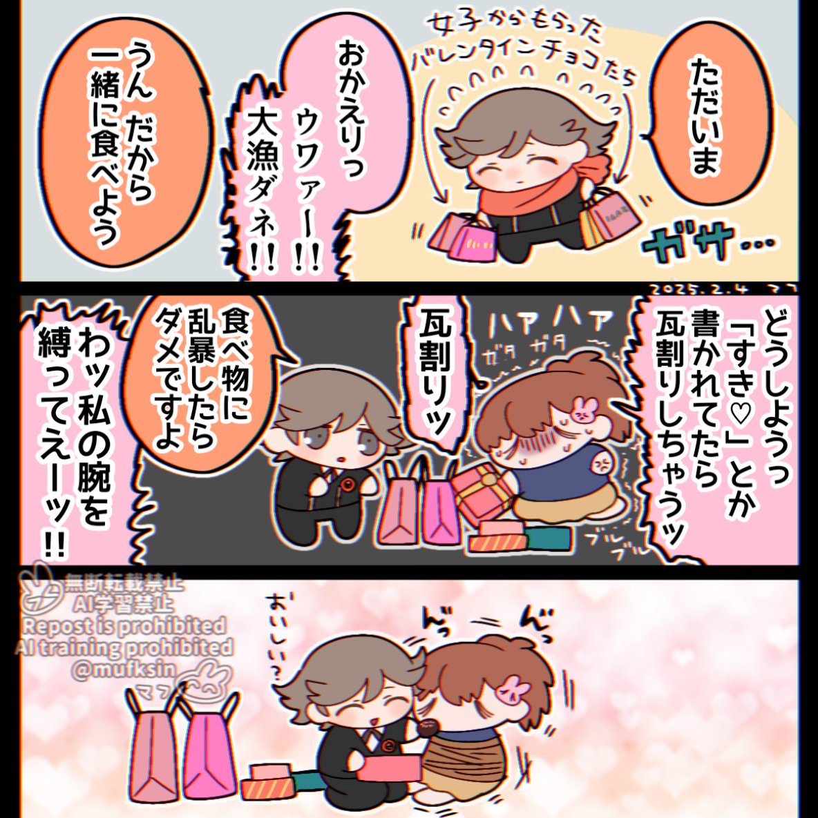 ウウーッ 