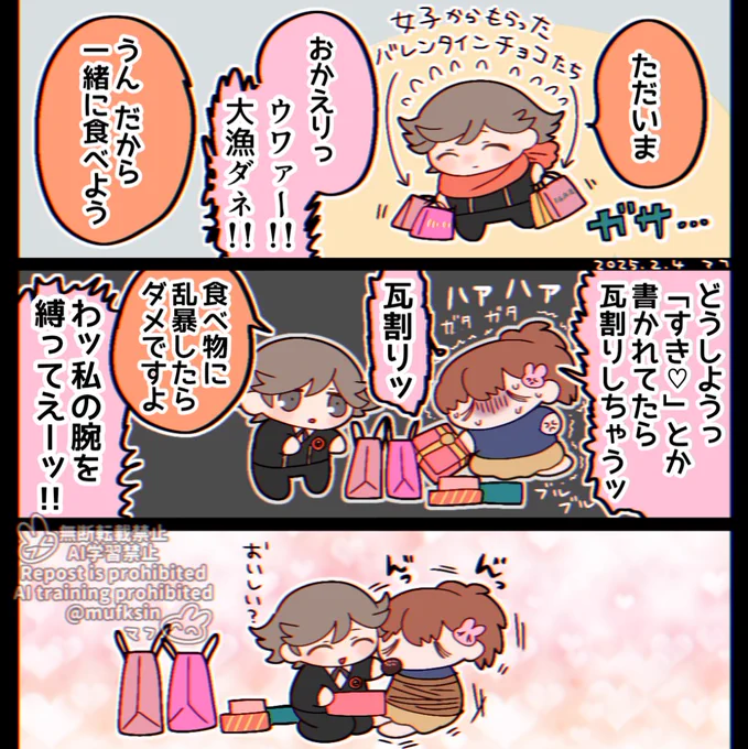 ウウーッ 